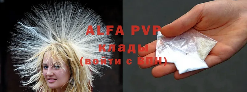 Alpha-PVP крисы CK  Арск 