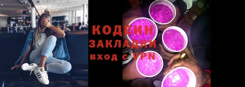 Codein Purple Drank  площадка какой сайт  Арск 